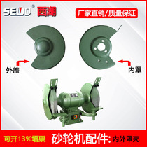 Hangzhou SEWO West Lake Grinding Wheel Wheel Wheel Grinding Wheel Accessories Sandwheel Protective Shelf Vertical Dust Delete