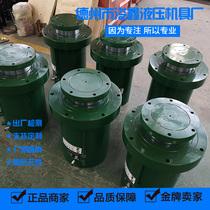 Customized large tonnage special hydraulic cylinder stroke 300mm400 tons 500 tons large tonnage cylinder engineering cylinder
