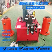 100 tons rear flange travel 200 Jack hydraulic cylinder with one drag two pedal solenoid valve control oil pump station