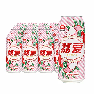 大窑嘉宾果味汽水荔爱荔枝味汽水500ml*8罐[10元优惠券]-寻折猪