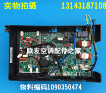 TCL variable frequency air conditioner external motherboard R35W0312ZP material code 1090350474