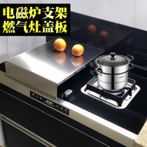 304 induction cooker bracket base stove top shelf thickened gas stove cover kitchen stainless steel gas stove cover