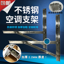 Universal 304 Stainless Steel Air Conditioning Bracket 1-1 5P2P3P Pi Gimi Triangle Frame Thickened