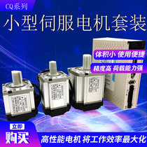 Micro AC Servo Motor Driver Set Small Controller 750w400w Encoder Times