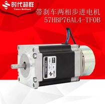 57 stepper motor with brake brake motor 76mm 1 5Nm 3A stepper motor era superior