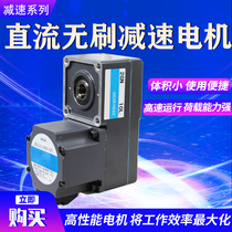 Brushless DC motor can be equipped with gearbox 25 60 90 200 300 400W speed ratio optional