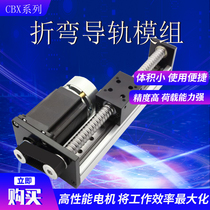 Line gauge linear guide slide module CBX can be set cross gantry load 30KG industrial speed adjustable