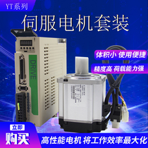 High Voltage Servo Motor Driver Set 400W750W1000W Speed Position Torque Mode Large Torque