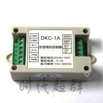 Step controller pulse generator DKC-1A controller servo controller