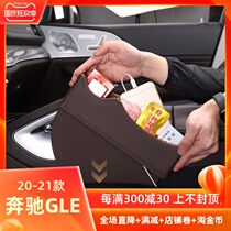 Applicable to 2020-21 Mercedes-Benz gle350 seat gap box gls450 Coupe storage box