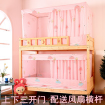 The mosquito net on the top and bottom of the student dormitory female bedroom blackout bed curtain dual use 0 9m90cm high and low bed bed mosquito net