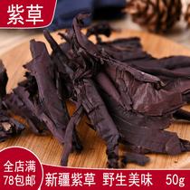 The whole store is full of 78 farmhouse hard comfrey red strip seasoning spice seasoning hot pot base condiment 50g in bulk