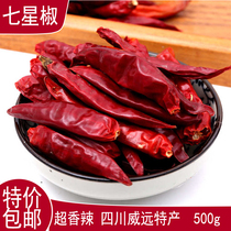 New Sichuan farmhouse specialty spicy seven-star Pepper Chili King dry pepper hot pot seasoning 500g