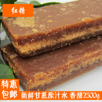 Authentic earth brown sugar Moon brown sugar Handmade period old brown sugar block powder cane sugar pastry condiment 2500g