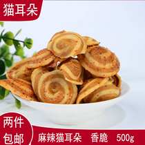 Two hundred-year-old folk hand-made cat ear cow ear cake without additive snacks