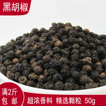 Full 2kg Hainan Xinglong selected black pepper super strong spice seasoning and white pepper bulk 50g