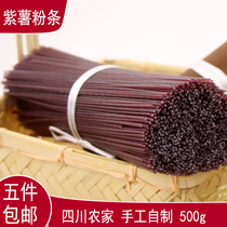 Five pieces of Sichuan farmhouse hand-made pure purple potato vermicelli sweet potato powder 500g