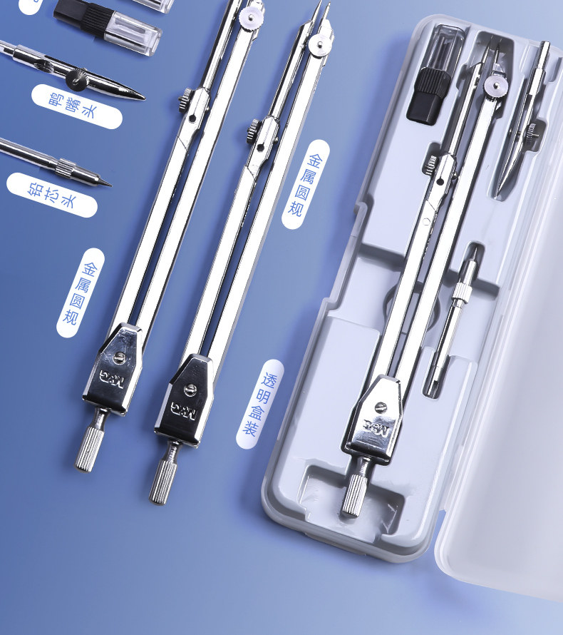 包邮晨光圆规金属专业绘图设计不锈钢学生文具考试专用专业绘图工