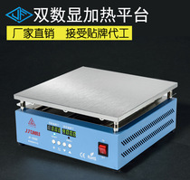 300 * 300 double count lead-free heating platform BGA plant ball thermostatic warm-up table LED repair heating plate 956D
