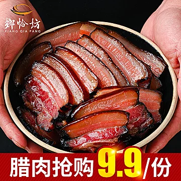 【乡恰坊】正宗农家招牌烟熏腊肉250g[8元优惠券]-寻折猪