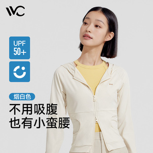 vvc修身防晒衣女款显腰细外套防紫外线夏季冰丝透气防晒服2024新