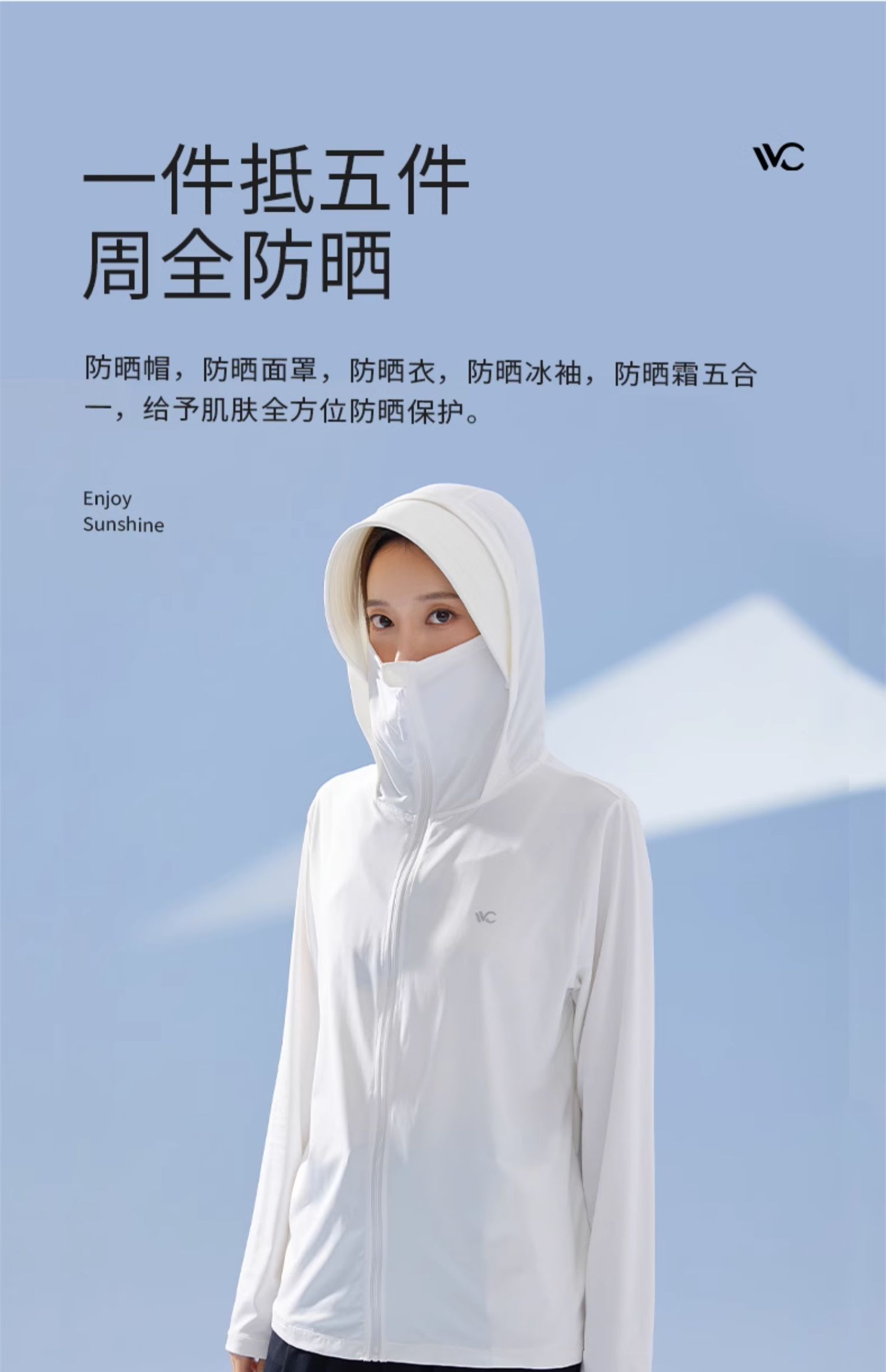 【李一桐】vvc防晒服女防紫外线防晒衣透气超薄款户外夏冰丝冰氧详情