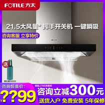 Fangtai EMD20A M range hood European type top suction type oil fume meter household kitchen official flagship store