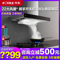 Fangtai EMC2A TH28B household range hood stove gas stove gas stove set set TH31B