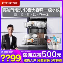 Party Tail Embedded dishwasher VT05 fully automatic home 13 Able Wash Pan Intelligent Brushed Bowl Machine Official Flagship Store