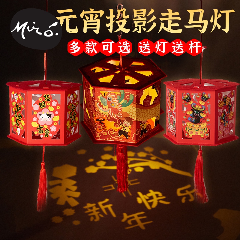 年初八发货 华仔 新年春节手工diy 手提走马灯笼2个 天猫优惠券折后¥13.9包邮(¥28.9-15) 年初八发货 华仔 新年春节手工diy 手提走马灯笼2个 天猫优惠券折后¥13.9包邮(¥28.9-15)