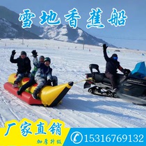 Inflatable snow banana boat thickened anti-cold TPU yo-wave ball water roller ball bump ball balls bowling whale boat