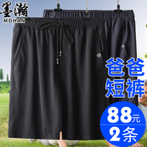 Summer Daddy Ice Silk Shorts Middle Aged Men Sports Casual 50% Pants Men Loose Mesh Large Pants Pants