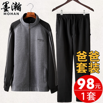 Autumn middle-aged and elderly mens sportswear suit spring and autumn mens sweater casual jacket father autumn two-piece set