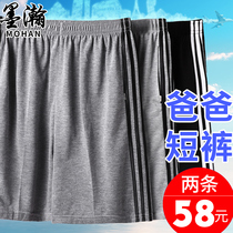 Dad Casual Shorts Summer Outwear Middle Aged Seniors Summer Clothes 50% Pants Men Seniors Grandpa Loose Home Big Pants