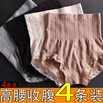 Meat pants female pure cotton high waist 2019 new mid-waist belly underwear female over the navel without crimping cotton fabric