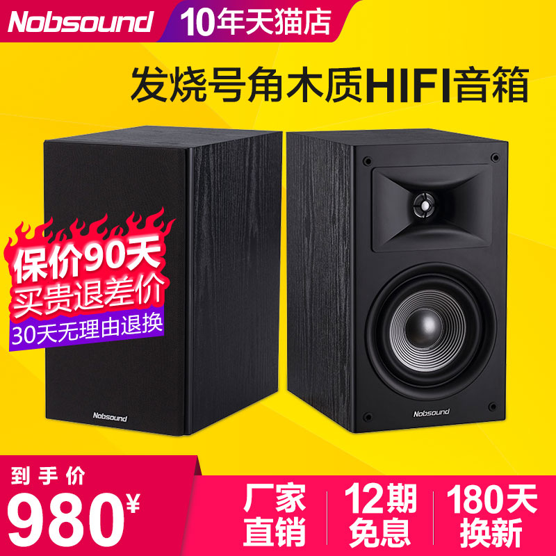 Nobsound/Knop Sound S605 enthusiast home theater hifi monitor passive bookshelf speaker 6.5 inch high fidelity home 2.0 treble surround speakers