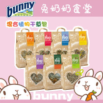 German import spot bunny mix plant nutrition flower and grass bunny dragon cat Dutch pig little darling snacks