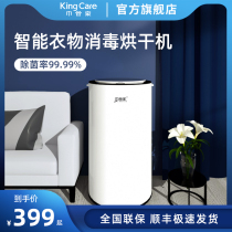 Towel housekeeper high temperature sterilization clothes disinfection dryer UV underwear underwear household small clothes dryer baby