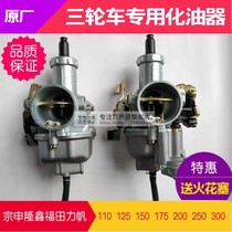 Original Foton Lovo tricycle engine KF water-cooled 150 175 200 250 300 water-cooled carburetor