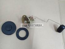 Zongshen tricycle J1 J7 J9 boxcar cab tricycle fuel tank sensor oil float sensor
