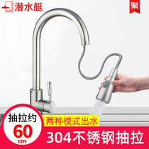 Submarine 304 Stainless Steel Kitchen Vegetable Sink Retractable Pull-out Hot  Cold Faucet Sink Dishwasher Sink