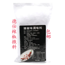 Deshi chili flavor sprinkling powder seasoning chili sprinkling powder more than 1000 grams of province