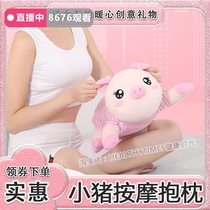 Piggy massager can heat pillow multifunctional cervical lumbar massage device Valentines Day to send girls heart-warming gifts