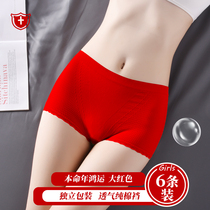 This years big red boxer underwear female cotton cotton crotch ox year is a cow New year married Hongyun four-corner shorts
