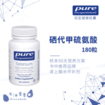 Selenomethionine Pure Encapsulations Beiyi 200mcg180 Hashimoto Thyroid US