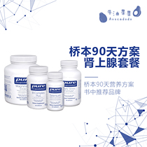 Wentz recommends Hashimoto's 90-day avocado fruit in the 4-week adrenal package book