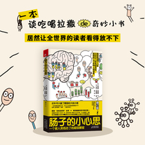 Small thoughts of intestines (updated version) (Reader's choice bonus) Chinese nutrition and health immunization