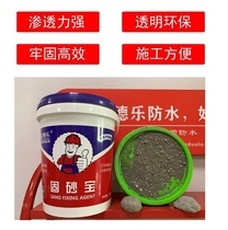 Gude Le sand fixing agent back to sand indoor wall interface agent cement ground sand back to Shakstar curing agent solid sand treasure