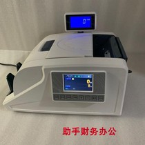  Banknote counter Class A banknote detector Bank-specific intelligent mixed point large dual-screen new version of RMB banknote detector