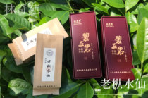 (Bitter Old Cong Narcissus 54 grams) Wuyishan Qiyuan Tea Industry Wuyi Rock Tea Dahongpao